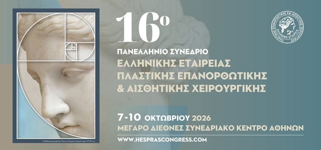 ΕΠΕΡΧΟΜΕΝΑ EVENTS